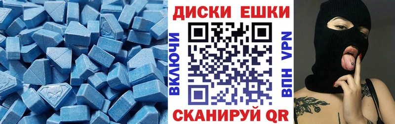 Ecstasy диски Трёхгорный